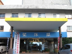 熊本県 天草 下田温泉 ジャルディン・マール望洋閣