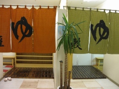 熊本県 天草 下田温泉 ジャルディン・マール望洋閣 浴場入口