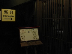 宮崎県　シェラトン・グランデ・オ―シャンリゾート　浴場　新月入口