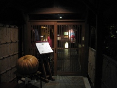 宮崎県　シェラトン・グランデ・オ―シャンリゾート　浴場　新月入口2