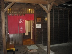 宮崎県　シェラトン・グランデ・オ―シャンリゾート　浴場入口