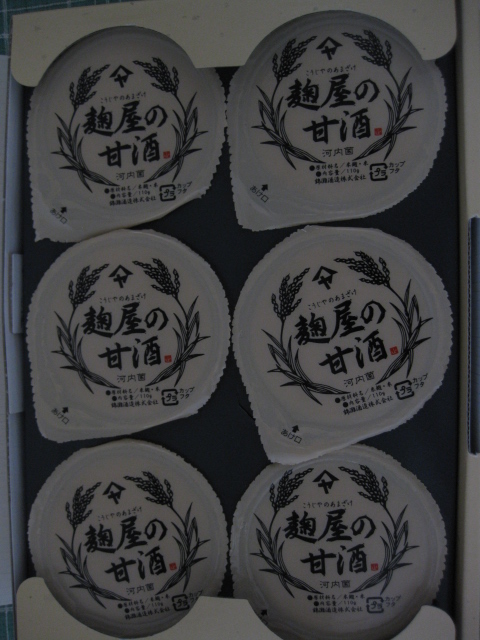 九州　鹿児島　甘酒2