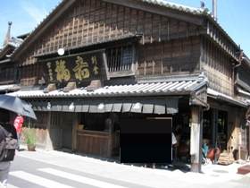 南紀　１日目　おはらい町　赤福内宮前支店