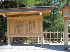 南紀　１日目　皇大神宮（内宮）