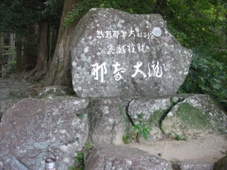 南紀　２日目　熊野　世界遺産　那智大瀧