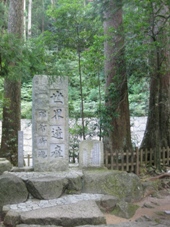 南紀　２日目　熊野　世界遺産　那智の瀧碑