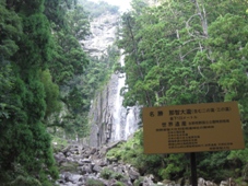 南紀　２日目　熊野　世界遺産　那智の滝