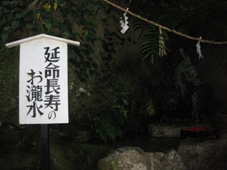 南紀　２日目　熊野　世界遺産　那智の滝　延命長寿のお瀧水