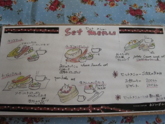 美瑛　パッチワークの丘　『Ｃａｆｅ　あるうのおあいん』