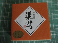 湯布院観光　湯の坪街道散策　「花の道」巣みつ　3.150円