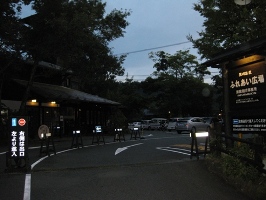 九州　黒川温泉郷　「旅館組合風の舎」