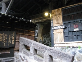 九州　黒川温泉郷　「山の宿　新明館」3