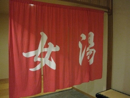 九州　黒川温泉郷　「湯峡の響き　優彩」大浴場女湯入口　1