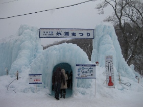 支笏湖　氷檮まつり1