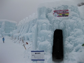 支笏湖　氷檮まつり4