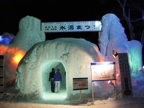 2013.01　ちとせ支笏湖氷濤まつり　1