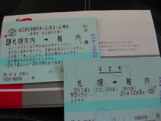 1発掘「てっぺん　宗谷探検隊」札幌→稚内　列車：特急サロベツ（指定席）２号車１２番Ｂ席