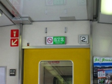 2発掘「てっぺん　宗谷探検隊」札幌→稚内　列車：特急サロベツ（指定席）