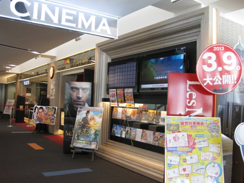 70発掘「てっぺん　宗谷探検隊」ＪＲ稚内駅　シネマ
