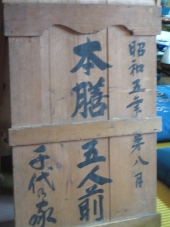 77発掘「てっぺん　宗谷探検隊」旧瀬戸邸