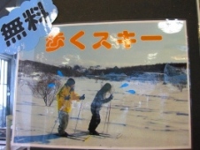104発掘「てっぺん　宗谷探検隊」宗谷ふれあい公園スノ―ランド