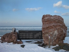 134発掘「てっぺん　宗谷探検隊」宗谷岬