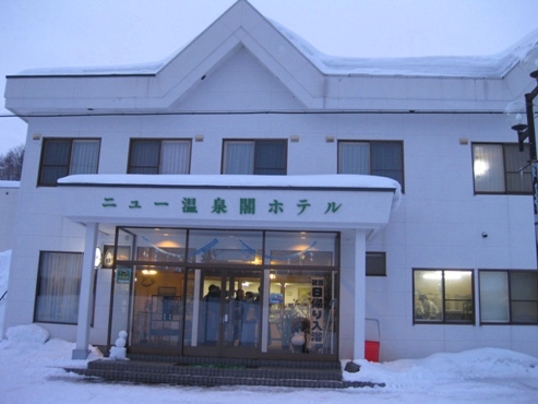 142豊富温泉　ニュー温泉閣ホテル 