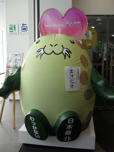 　観光案内所 宗谷のゆるキャラ　出汁之介