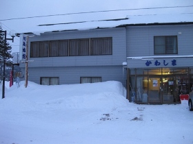 豊富温泉　かわしま旅館