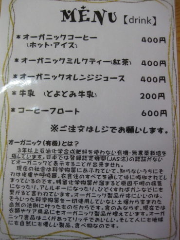 発掘「てっぺん　宗谷探検隊」工房レティエ　メニュー