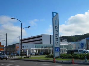 道の駅　わっかない