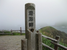 礼文島　澄海岬（スカイ岬）