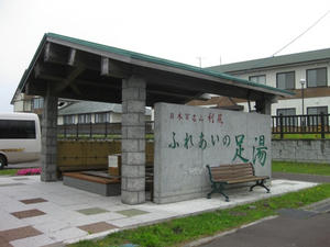 利尻町ふれあい温泉　足湯