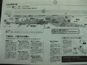 勝毎花火／大会会場案内図