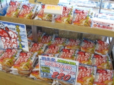 道の駅「流氷街道網走」かに屋さんちのラーメン 220円
