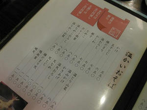 手打ちそば　東家卯門／温かいそば