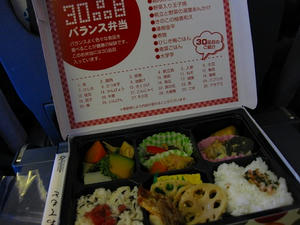 ３０品目バランス弁当 