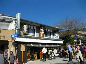 京都　清水寺周辺「七味家本舗」