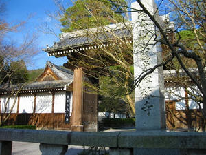 京都　永観堂禅林寺
