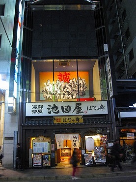 京都　池田屋