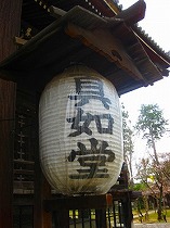 京都　真如堂