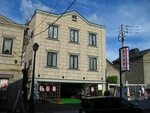 小樽堺町通　北一プラザ