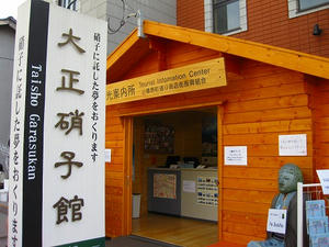 観光案内所