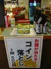小樽清酒　宝川／田中酒造　本店