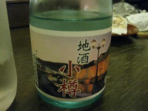 小樽清酒　宝川／田中酒造　本店