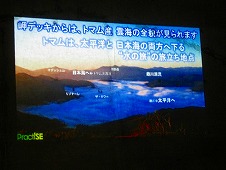 トマム　雲海テラス　北海道