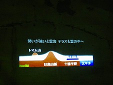 トマム　雲海テラス　北海道