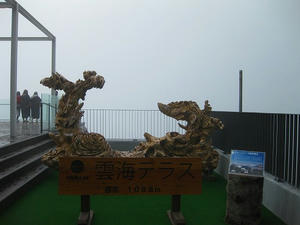 トマム　雲海テラス　北海道
