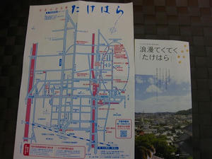 広島観光／広島県竹原／道の駅たけはら　竹原マップ