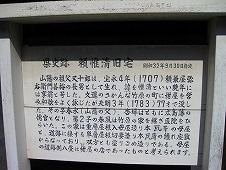 広島観光／広島県竹原／竹原街並み保存地区／頼惟清旧宅<